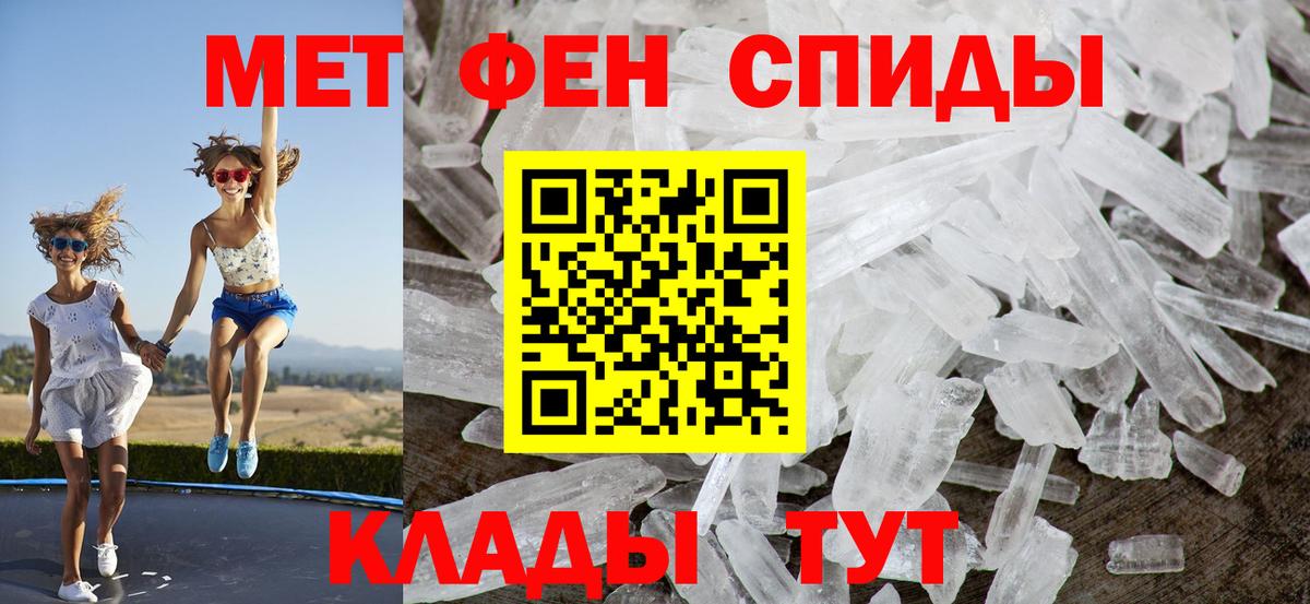 Амфетамин Розовый Северобайкальск