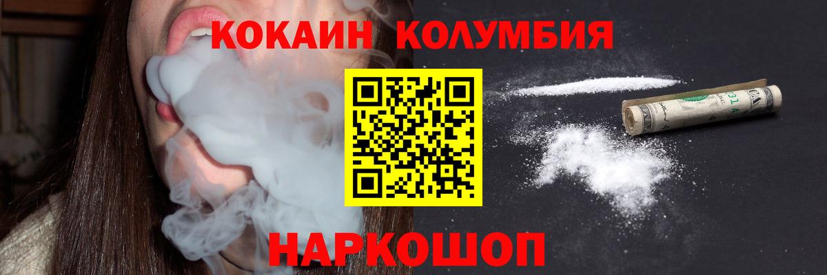 Кокаин FishScale Северобайкальск