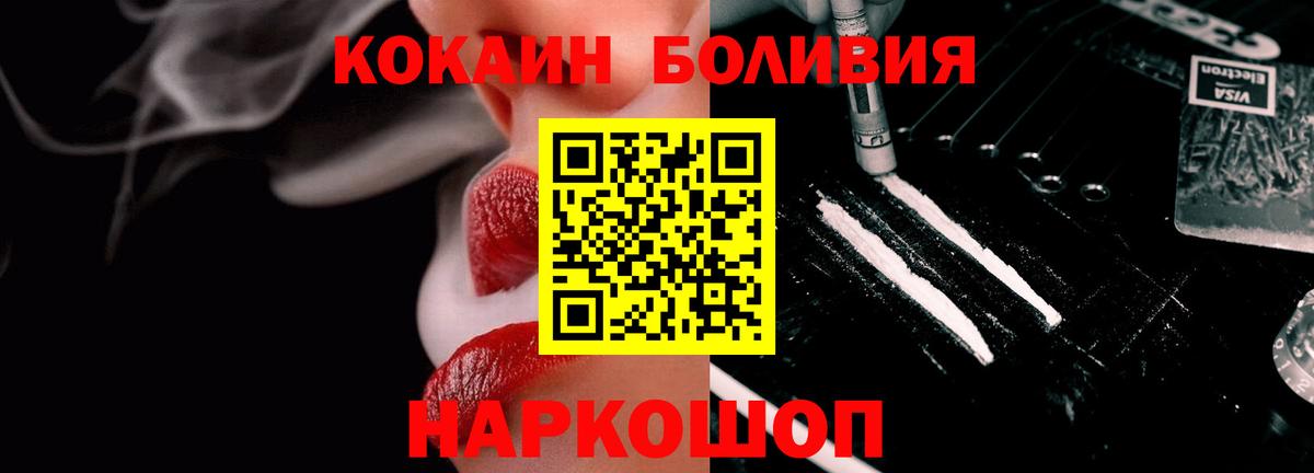 как найти закладки  Вход с VPN  Северобайкальск  Cocaine Колумбийский  Cocaine 