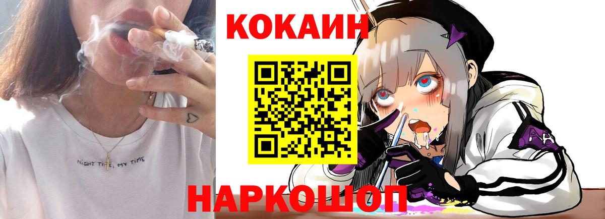 COCAIN 98%  закладка  Северобайкальск  Cocaine VHQ 