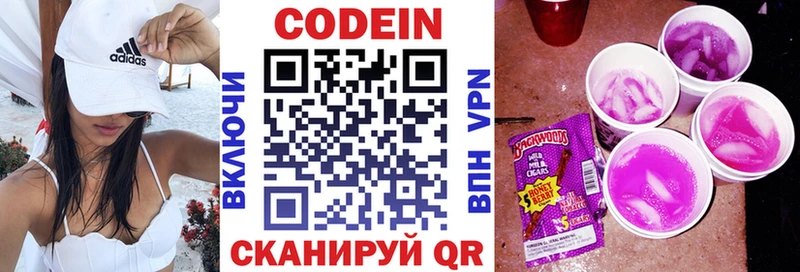 наркота  Северобайкальск  Кодеиновый сироп Lean напиток Lean (лин) 