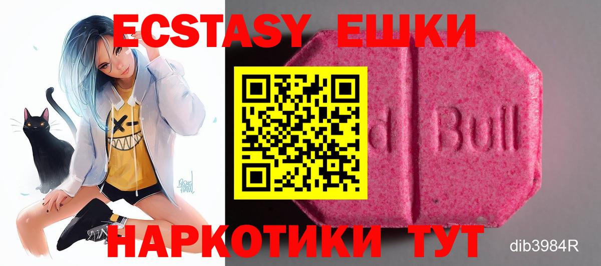 ЭКСТАЗИ таблы Северобайкальск