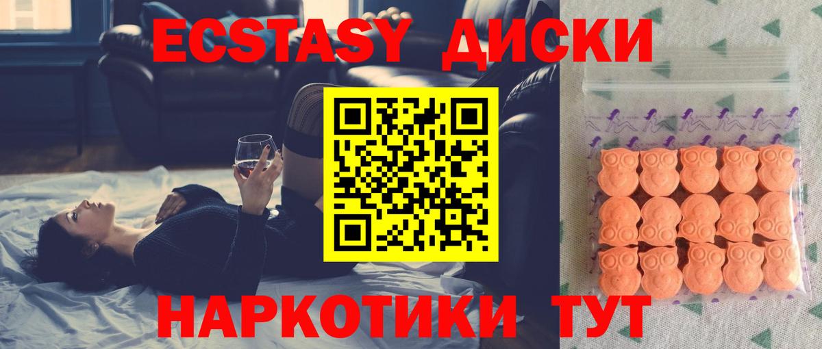 ЭКСТАЗИ Cube  Ecstasy  Северобайкальск  Экстази 99%  Вход с VPN 