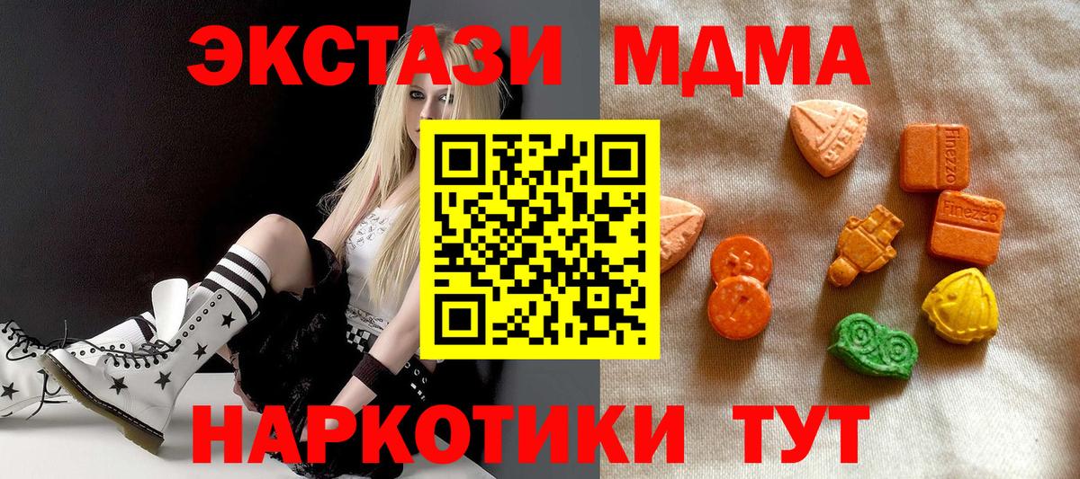 ЭКСТАЗИ круглые  Ecstasy DUBAI  Северобайкальск 