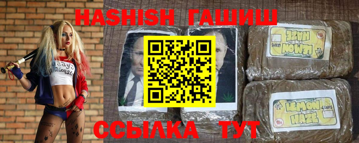 ГАШ гарик Северобайкальск