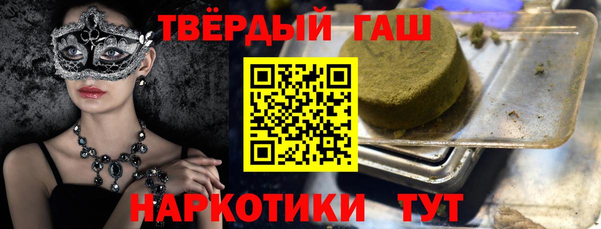 ГАШИШ Изолятор Северобайкальск
