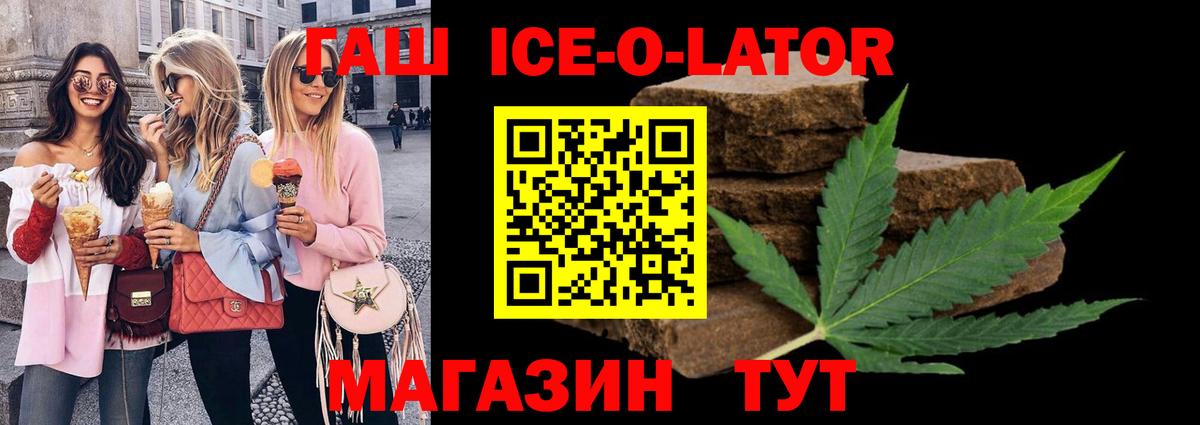ГАШИШ Cannabis  Вход с VPN  Гашиш  Северобайкальск  Гашиш Ice-O-Lator 