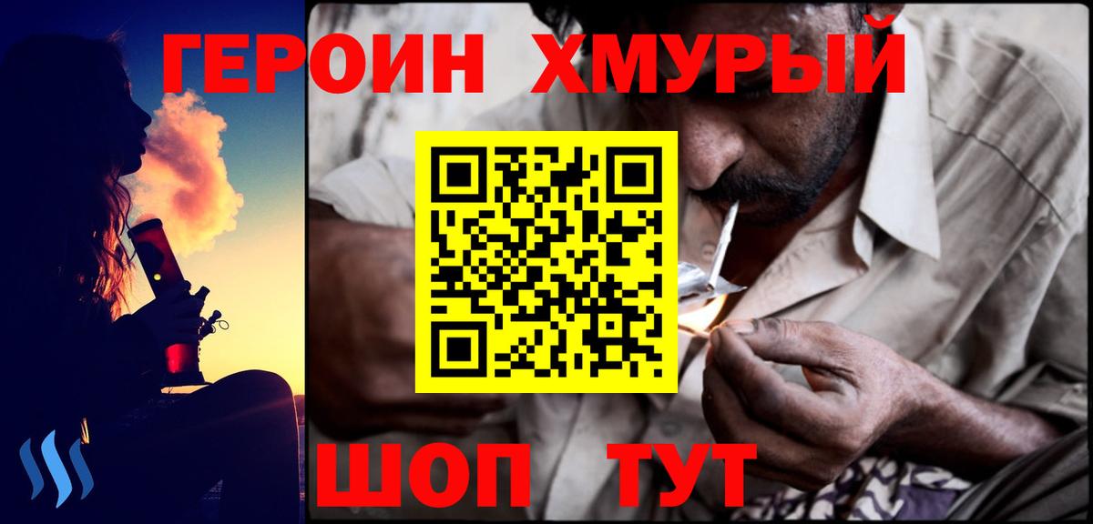 ГЕРОИН афганец  ГЕРОИН  Северобайкальск  Вход с VPN 