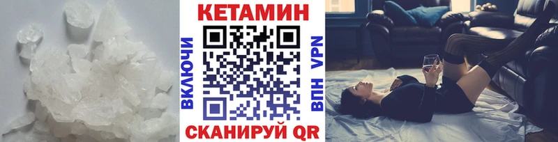 где купить наркоту  Северобайкальск  Кетамин VHQ 