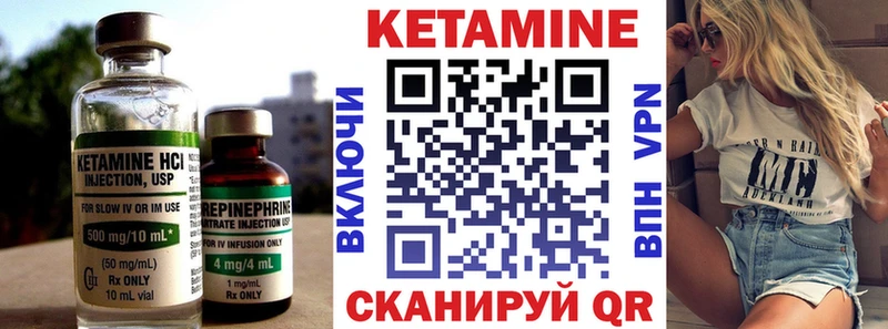 КЕТАМИН VHQ Северобайкальск