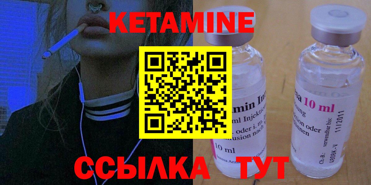 Северобайкальск  КЕТАМИН ketamine  Вход с VPN 