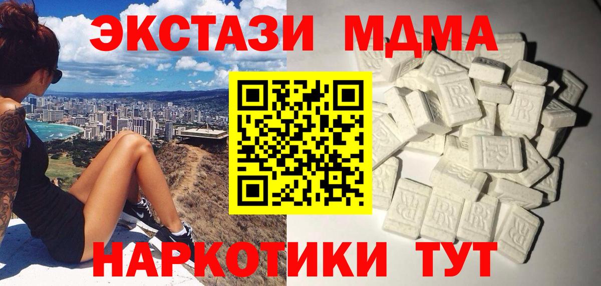 МДМА crystal  MDMA  Северобайкальск  MDMA crystal  Вход с VPN 
