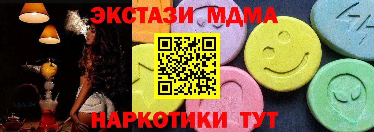 МДМА crystal Северобайкальск