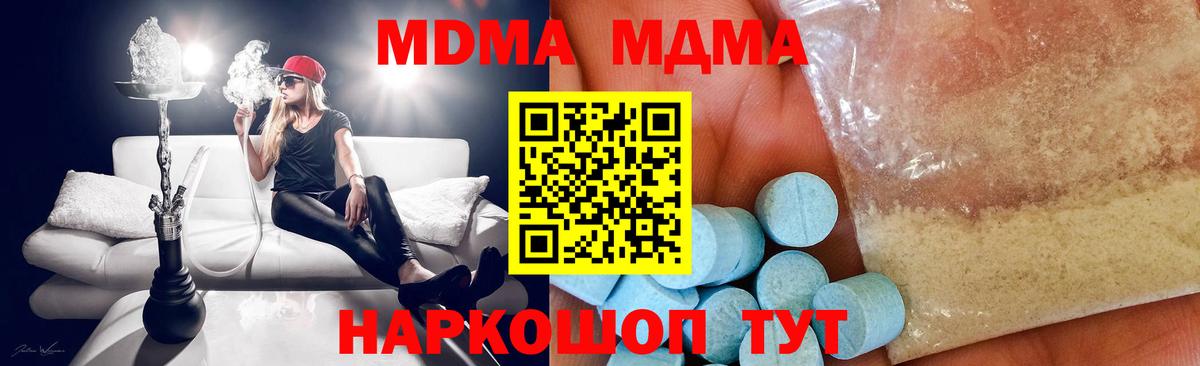MDMA Molly Северобайкальск