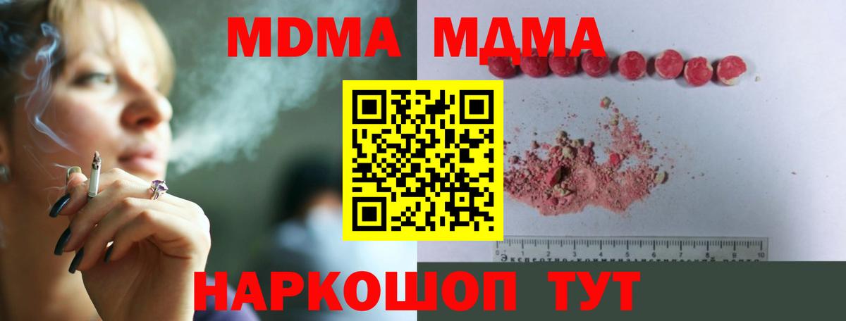 МДМА кристаллы  MDMA  Северобайкальск  МДМА кристаллы 