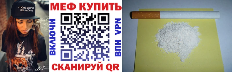 МЕФ mephedrone Северобайкальск