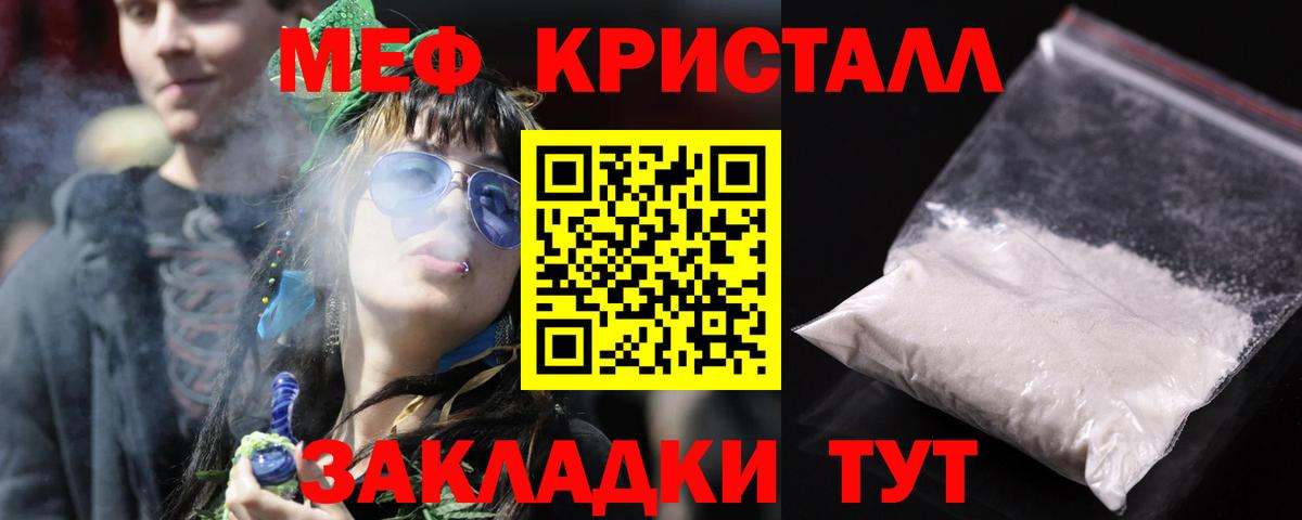 Меф мяу мяу Северобайкальск