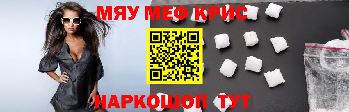 Мефедрон мука Северобайкальск