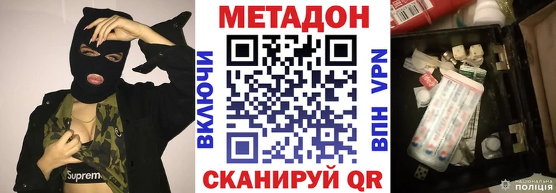 площадка клад  закладки  Северобайкальск  МЕТАДОН VHQ 