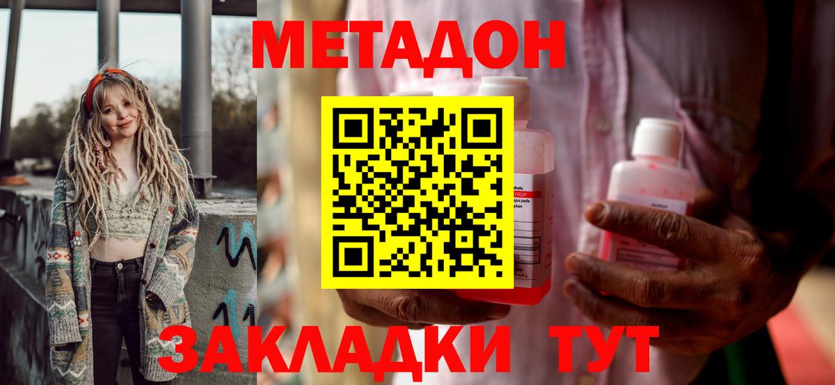 Северобайкальск  МАРИХУАНА  ГАШИШ  Меф   MDMA  Вход с VPN  Мефедрон 
