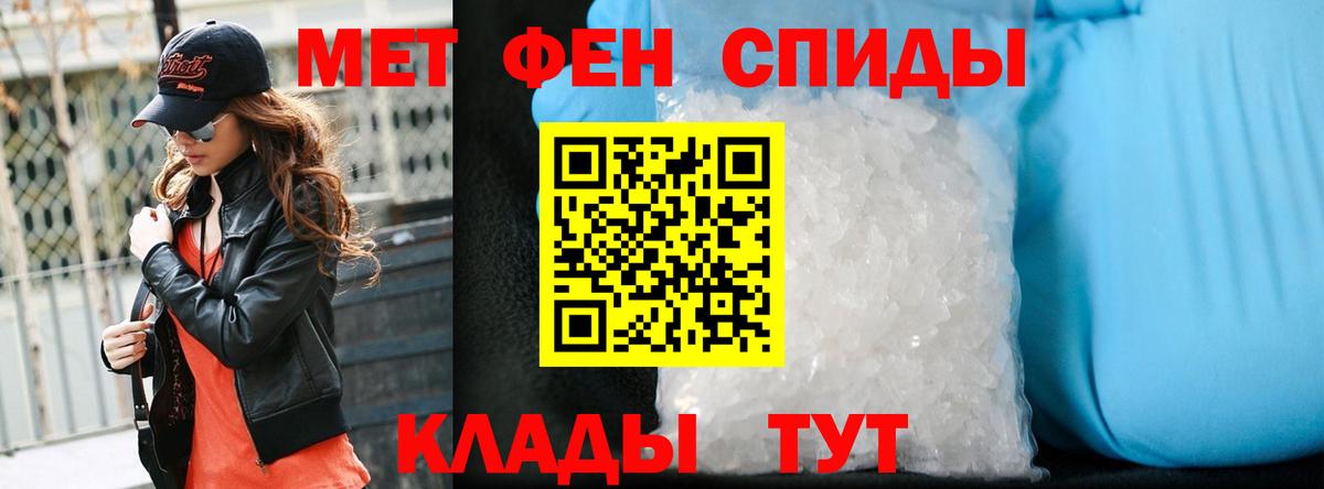 Метамфетамин Декстрометамфетамин 99.9% Северобайкальск