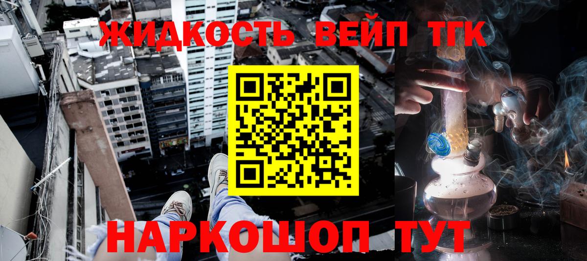 ТГК гашишное масло  Дистиллят ТГК вейп  купить наркотик  Северобайкальск 