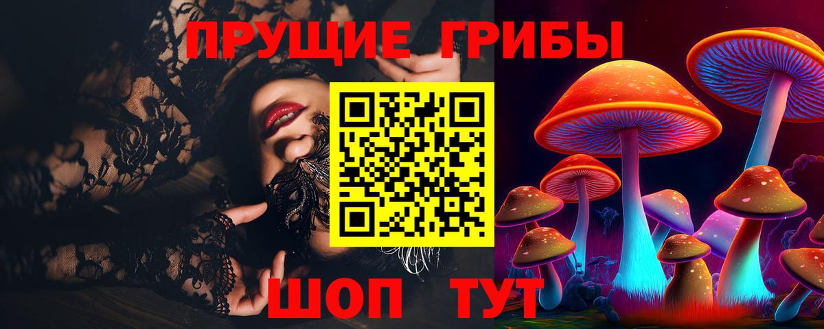 Галлюциногенные грибы Magic Shrooms  Северобайкальск  Галлюциногенные грибы прущие грибы 