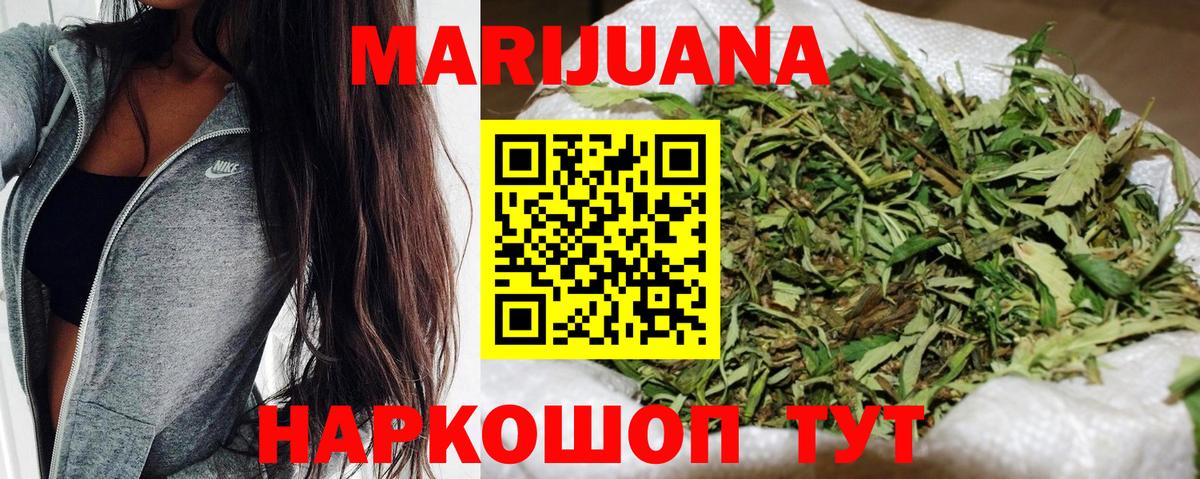 Марихуана марихуана  Бошки Шишки планчик  Шишки марихуана Bruce Banner  Каннабис White Widow  Северобайкальск 